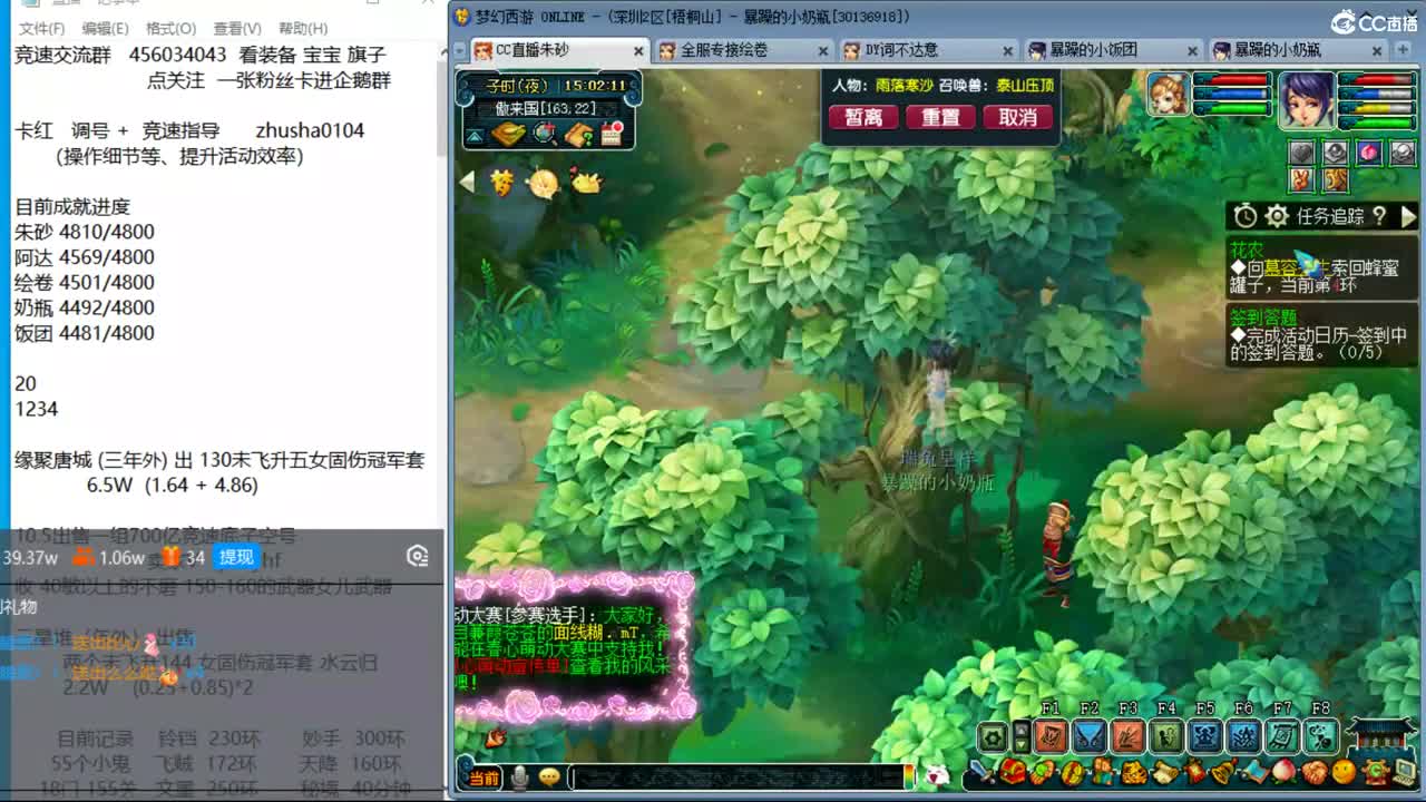 接调号天降极限冲刺 目标4800成就买猪 第5段