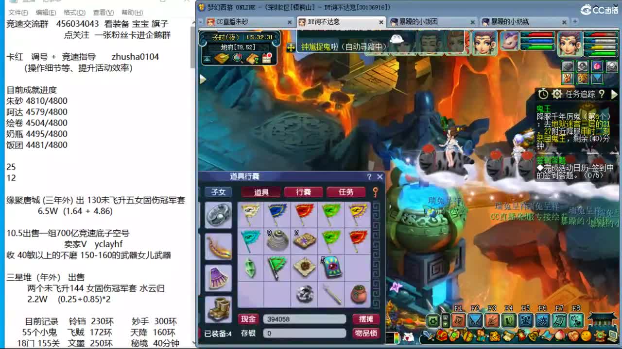 接调号天降极限冲刺 目标4800成就买猪 第6段