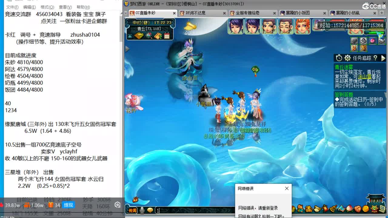 接调号天降极限冲刺 目标4800成就买猪 第9段