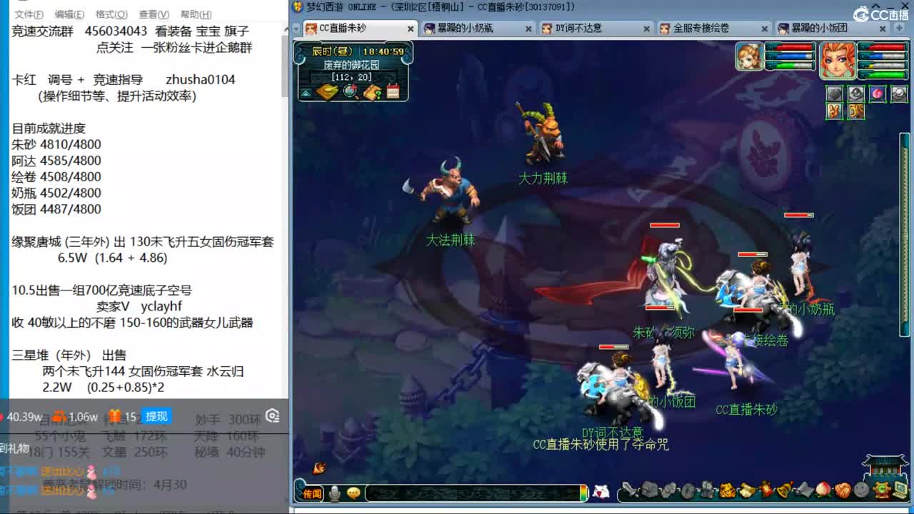 接调号天降极限冲刺 目标4800成就买猪 第12段