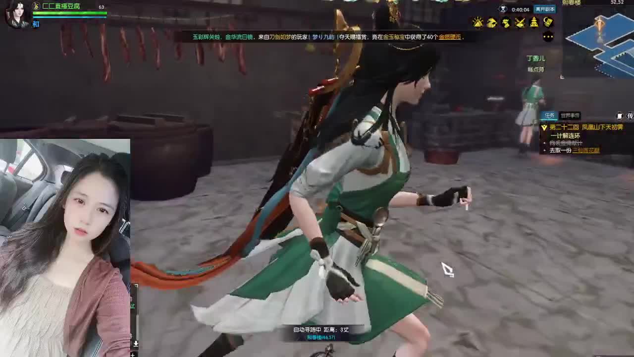 快递嘛~我的！！！ 第3段