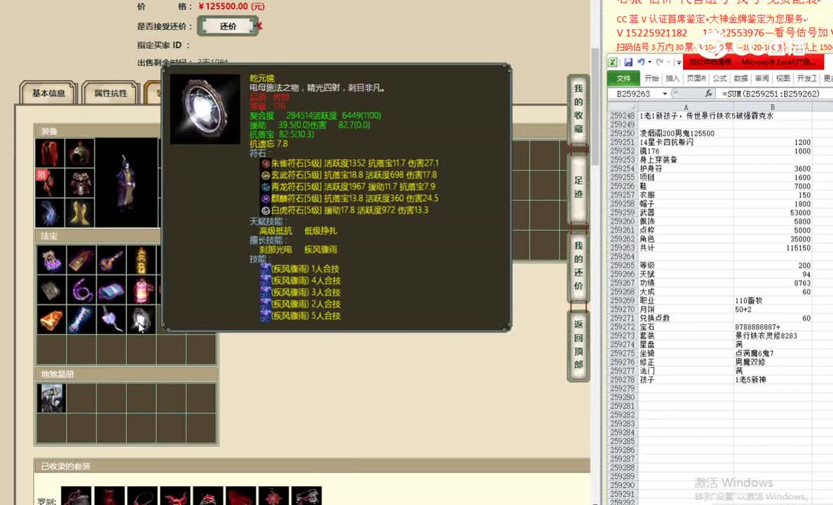 凌烟阁200男鬼125500