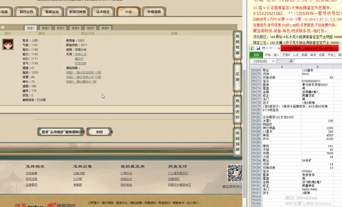 云舟载梦181女龙8300