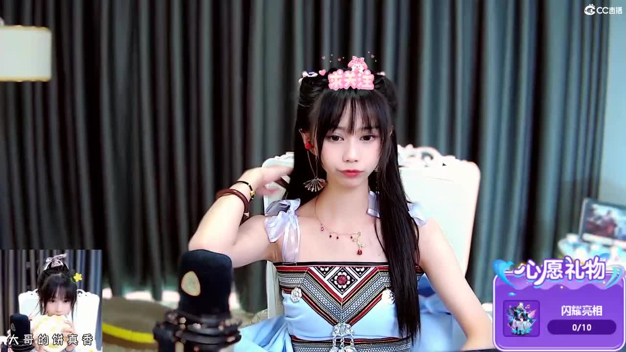 秋风亦冷, 心意暖暖 第3段