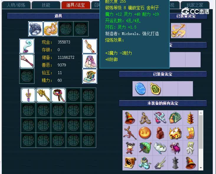 徐家汇109魔王寨