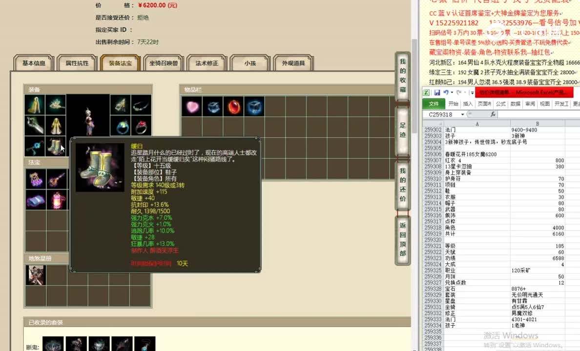 春暖花开185女魔6200