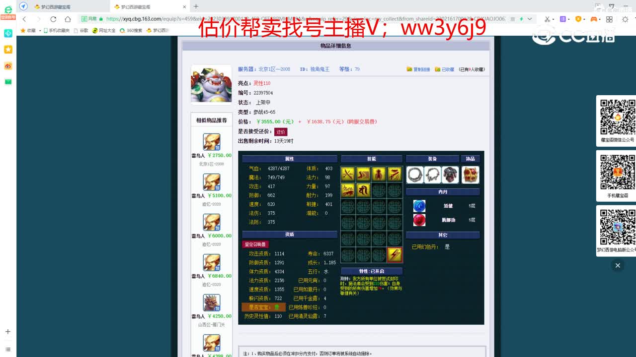 【主播点评】独角鬼王