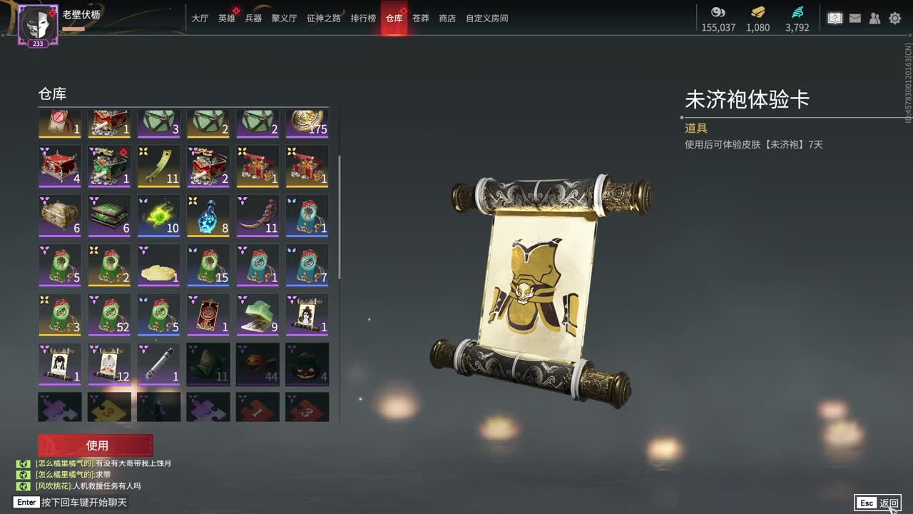 好心人，给孩子刷一毛把。 第2段