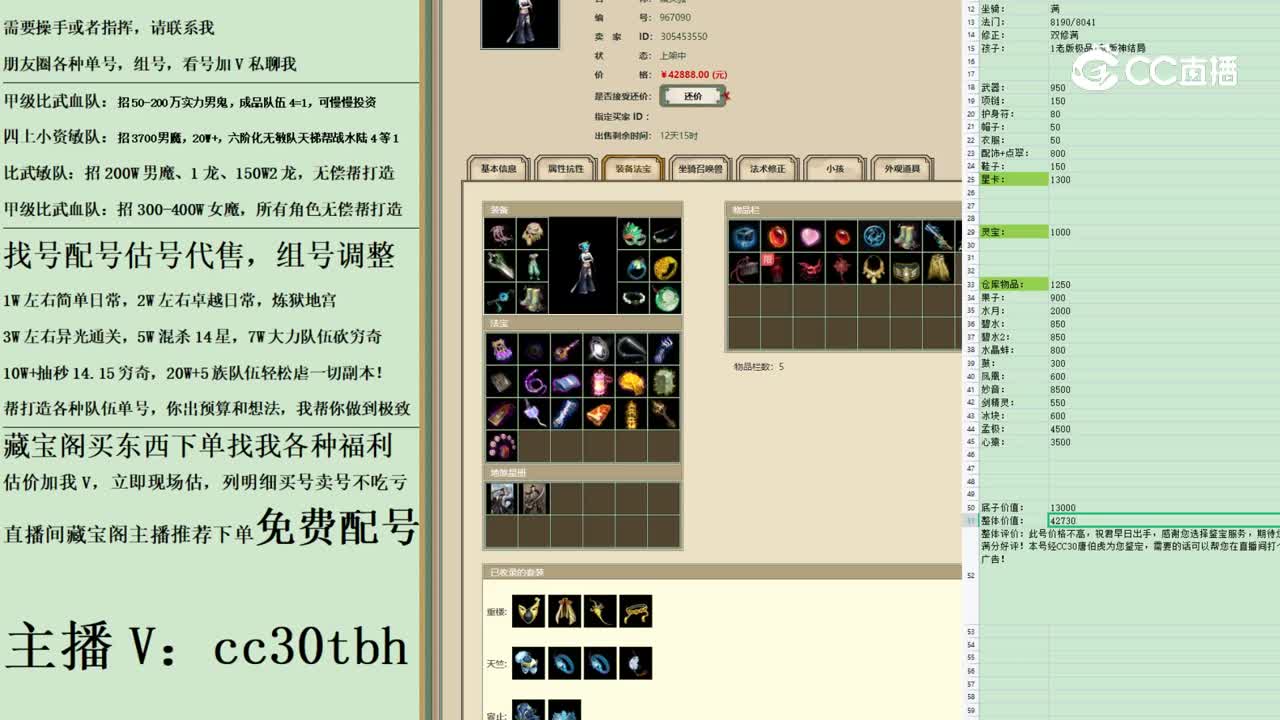 2023-04-26 20-54-43女魔