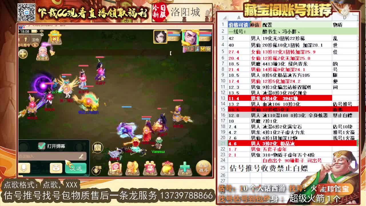 第一估价出号师 第1段