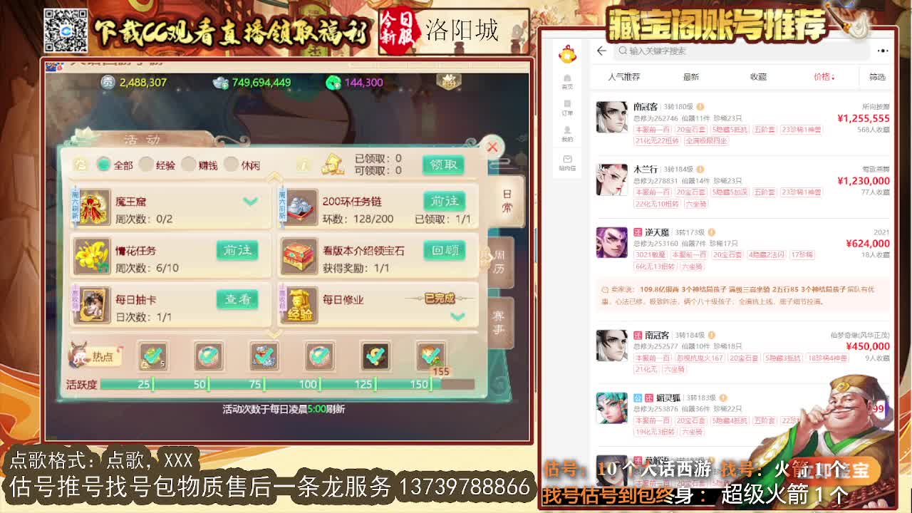 第一估价出号师 第4段