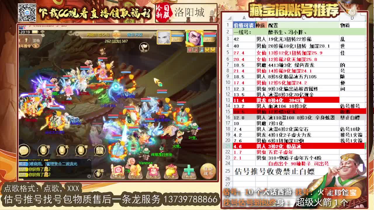 第一估价出号师 第5段