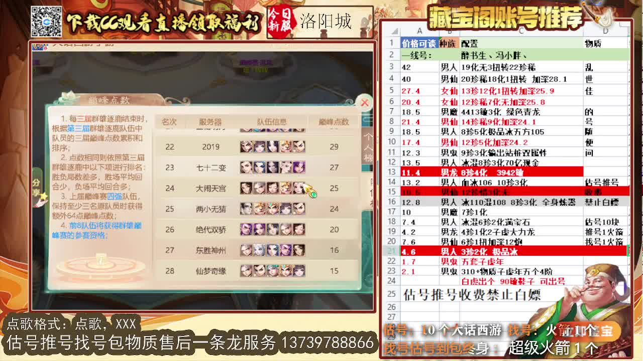 第一估价出号师 第6段