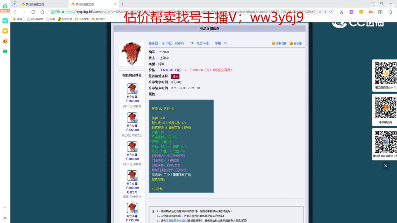 【主播点评】死亡斗篷