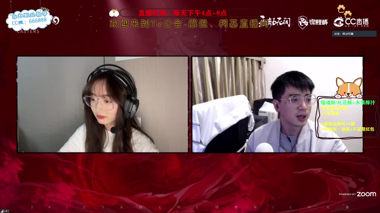 解说CC锦鲤杯 第5段