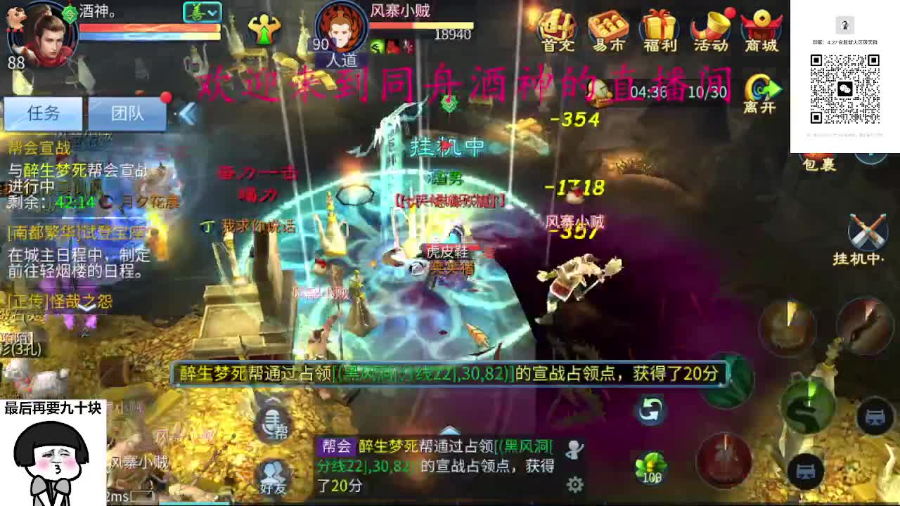 4.27大区接升级打造，蹲个老板 第1段