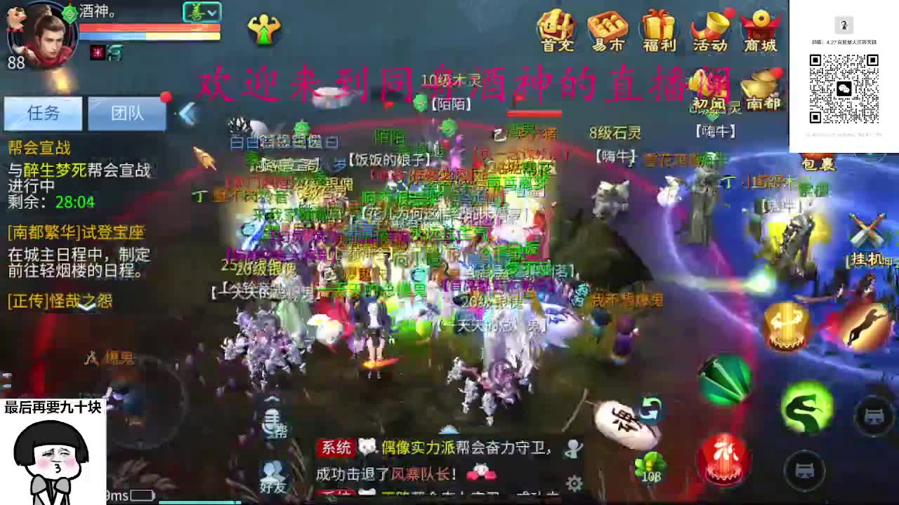 4.27大区接升级打造，蹲个老板 第2段