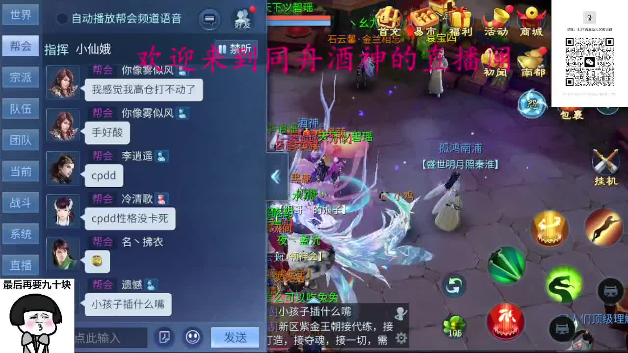 4.27大区接升级打造，蹲个老板 第5段