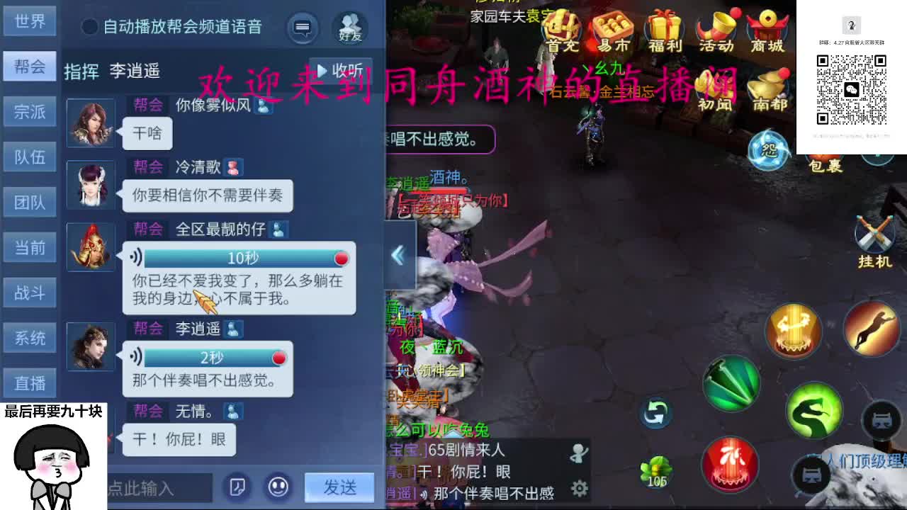 4.27大区接升级打造，蹲个老板 第6段