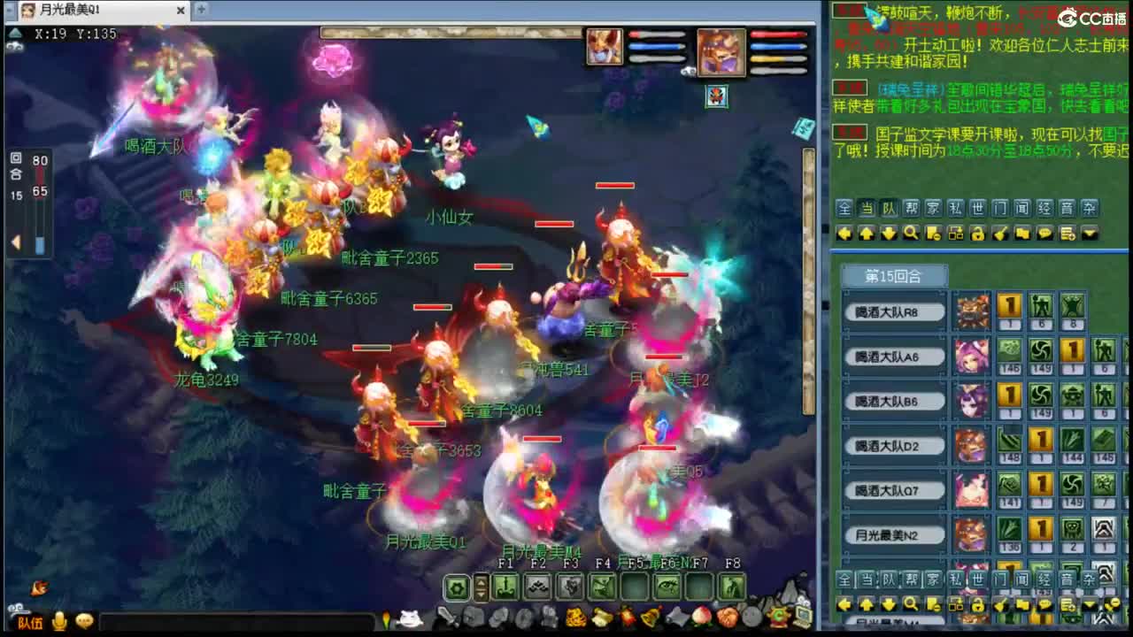 【CC新经脉指挥赛】VS喝酒大队4进2 第1段