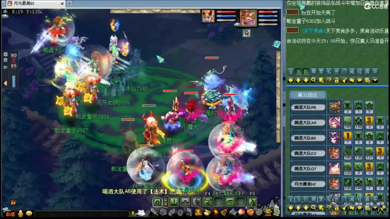 【CC新经脉指挥赛】VS喝酒大队4进2 第2段