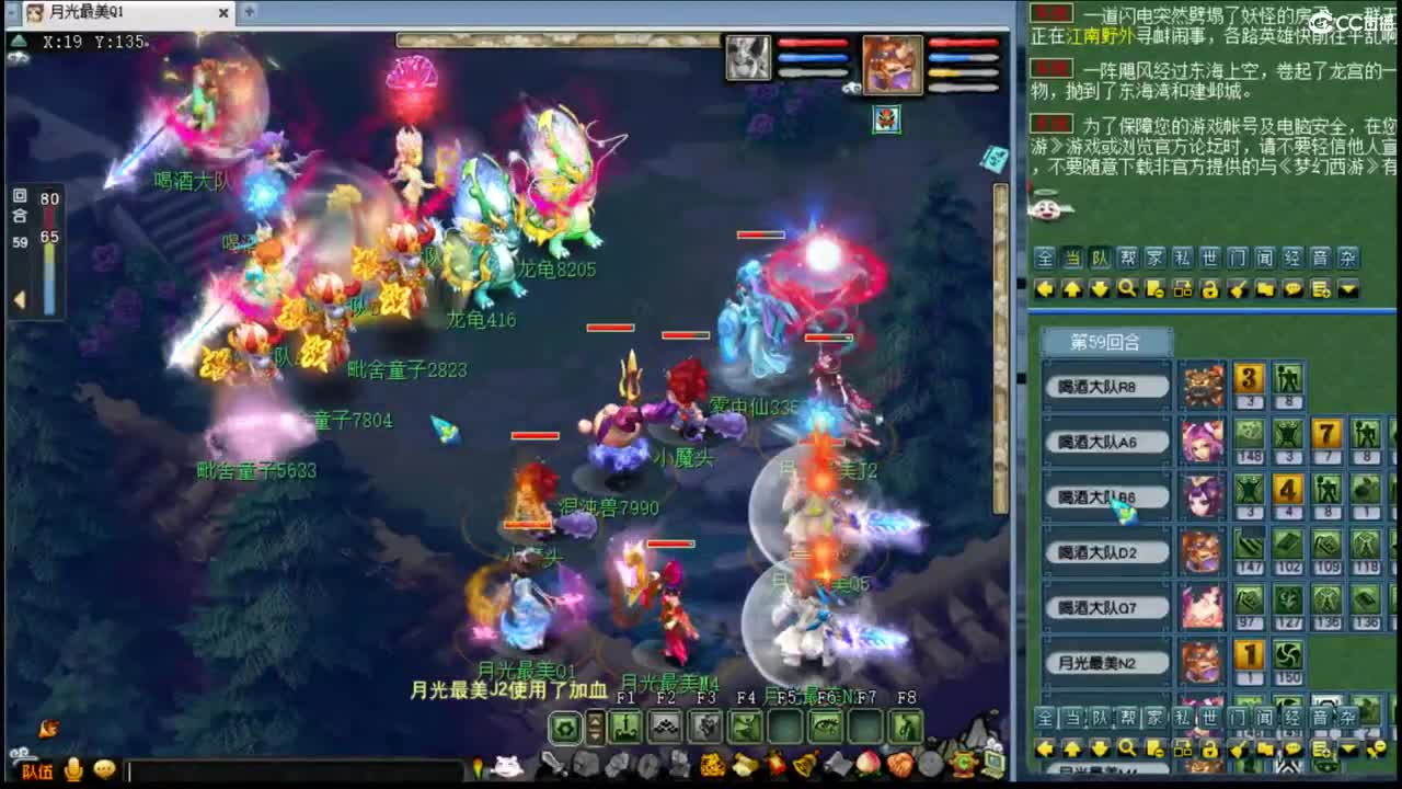 【CC新经脉指挥赛】VS喝酒大队4进2 第3段