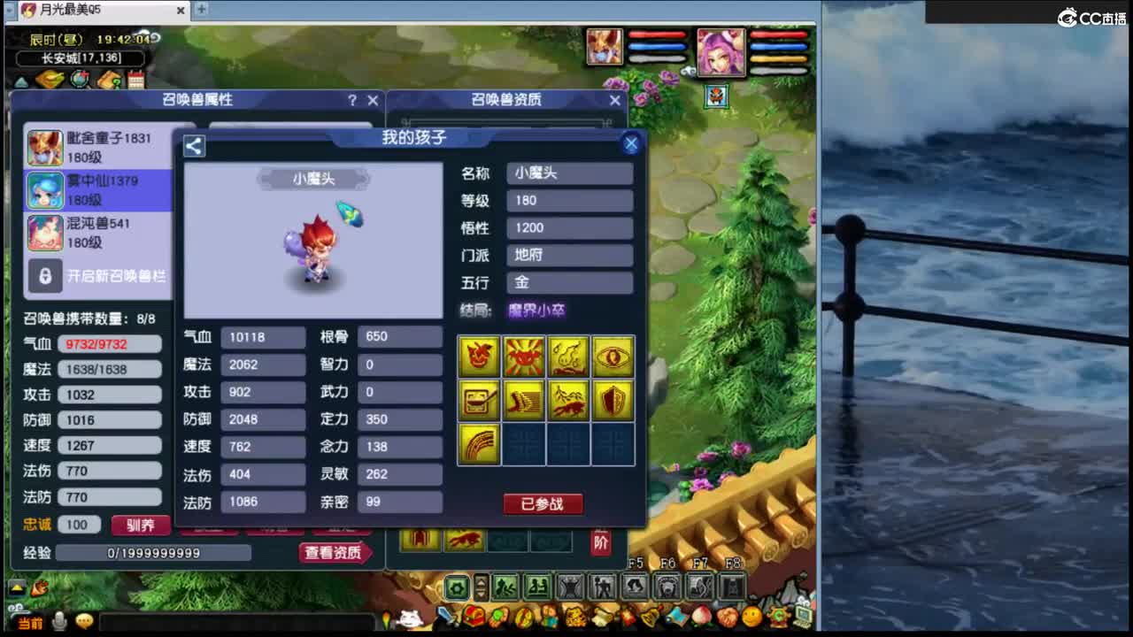 【CC新经脉指挥赛】VS喝酒大队4进2 第4段