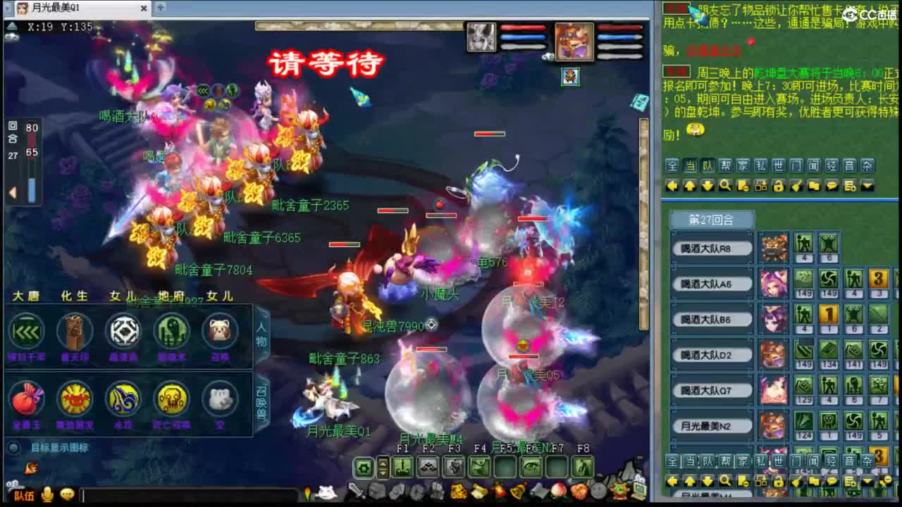 【CC新经脉指挥赛】VS喝酒大队4进2 第2段