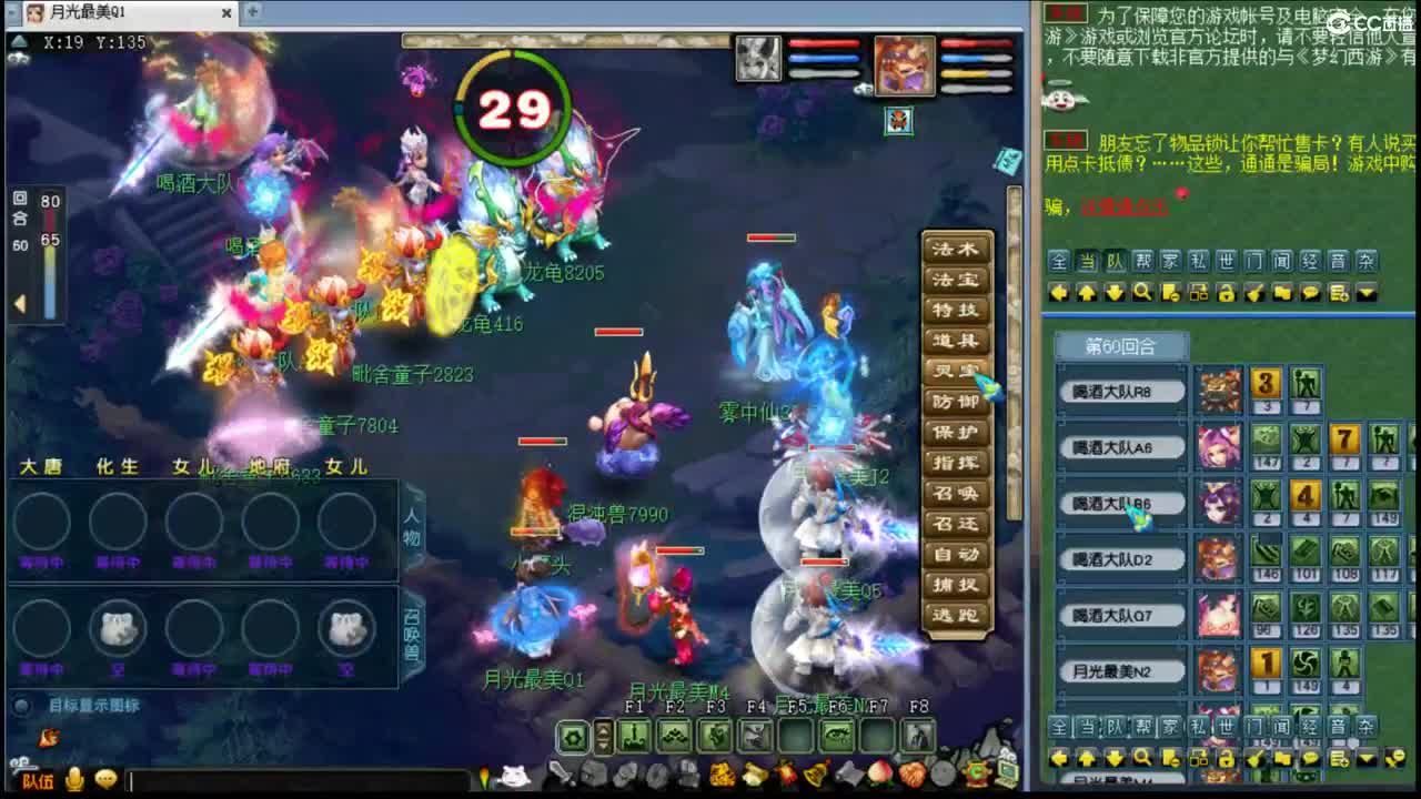 【CC新经脉指挥赛】VS喝酒大队4进2 第3段