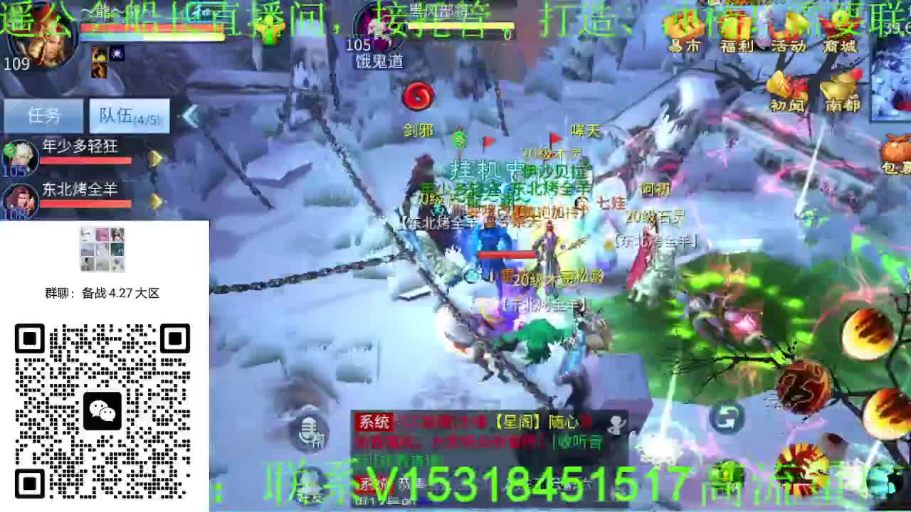 逍遥公会招主播，备战大区，接各职业冲榜！ 第3段