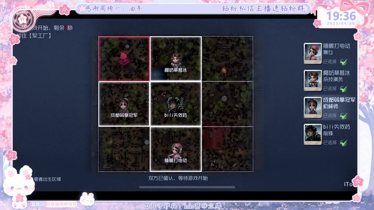 新赛季摇摇车开车！ 第2段