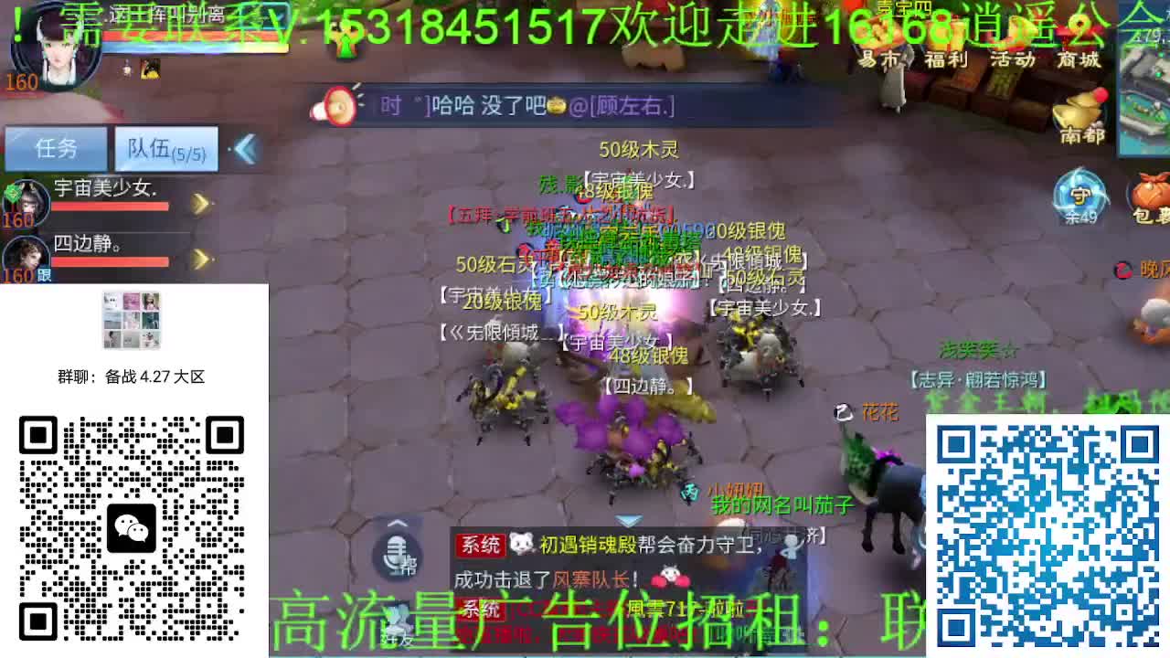 逍遥公会招主播，备战大区，接各职业冲榜！ 第7段