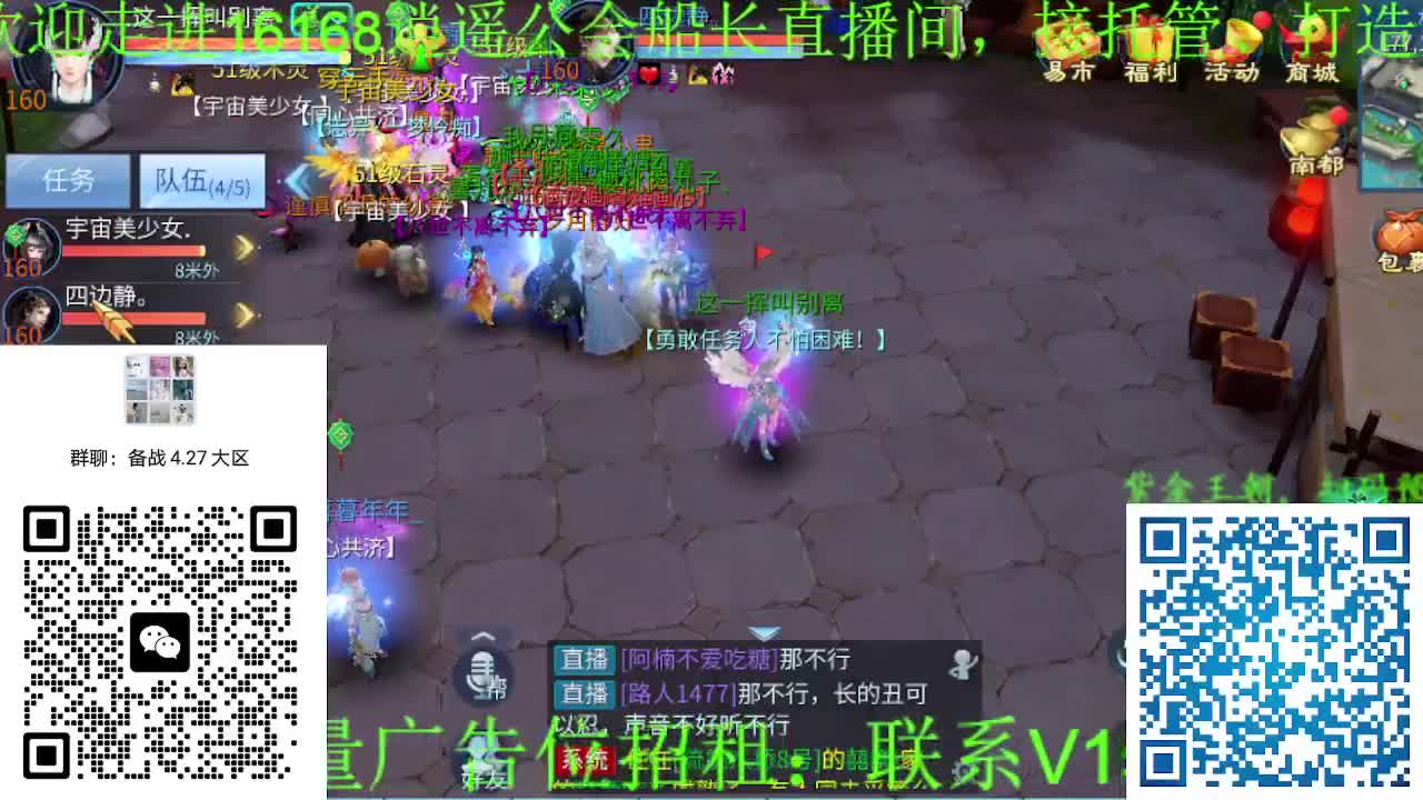 逍遥公会招主播，备战大区，接各职业冲榜！ 第8段