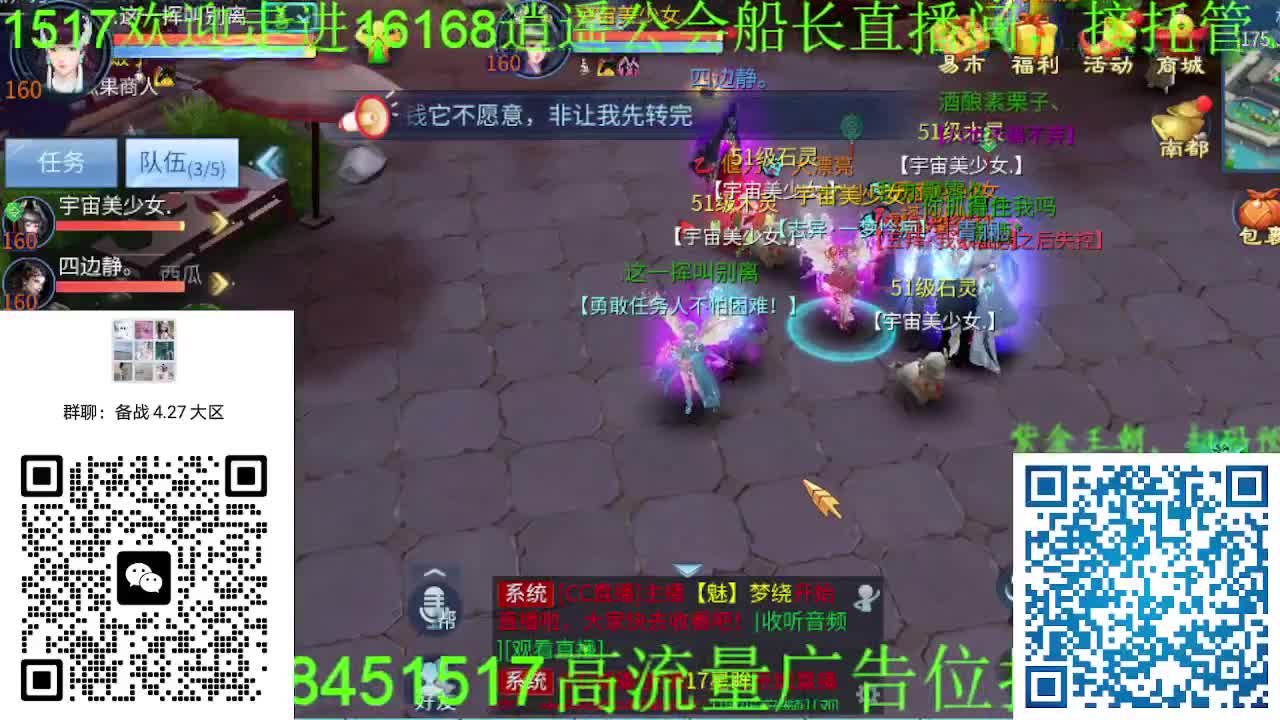 逍遥公会招主播，备战大区，接各职业冲榜！ 第9段