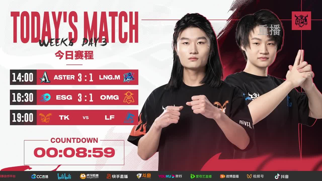 平安京OPL春季赛 第4段