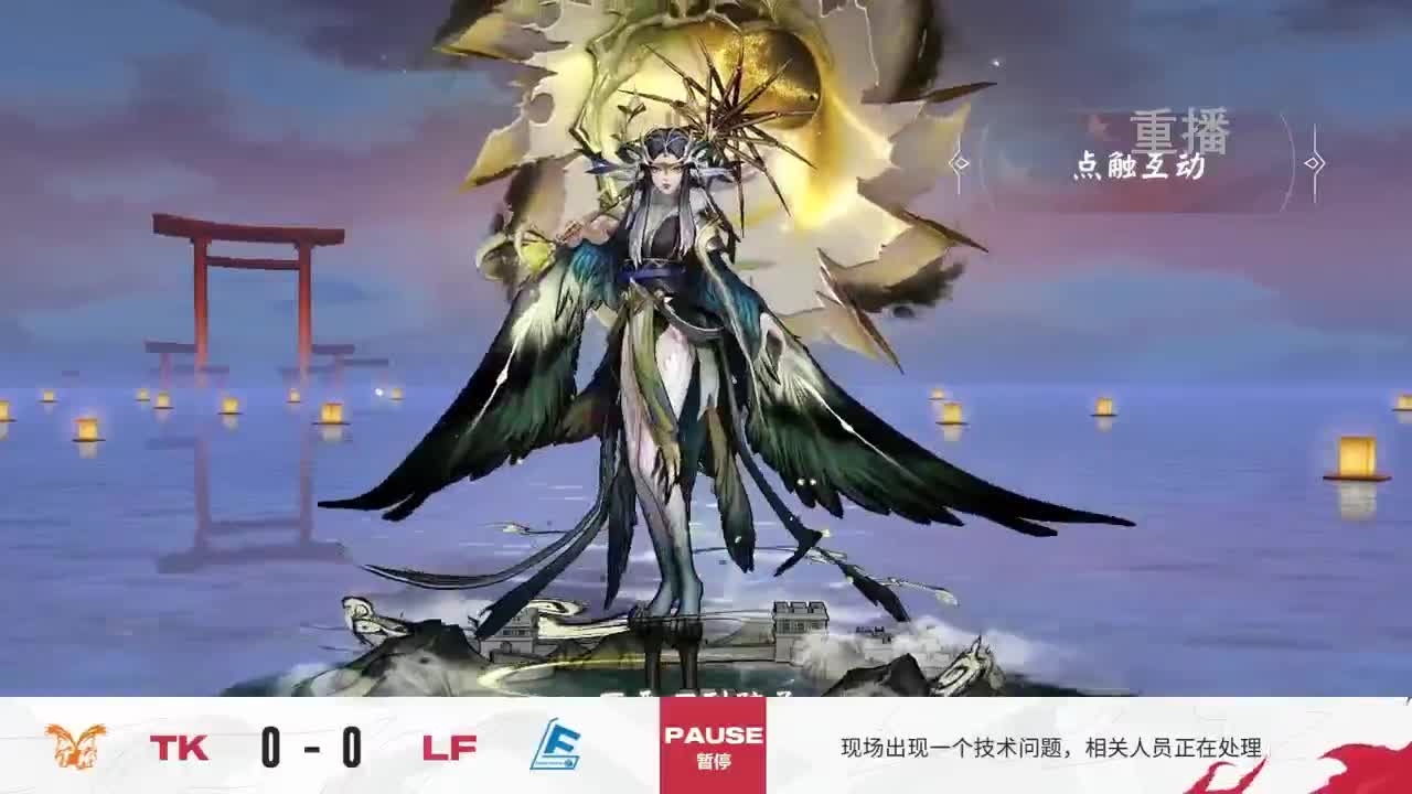 平安京OPL春季赛 第6段