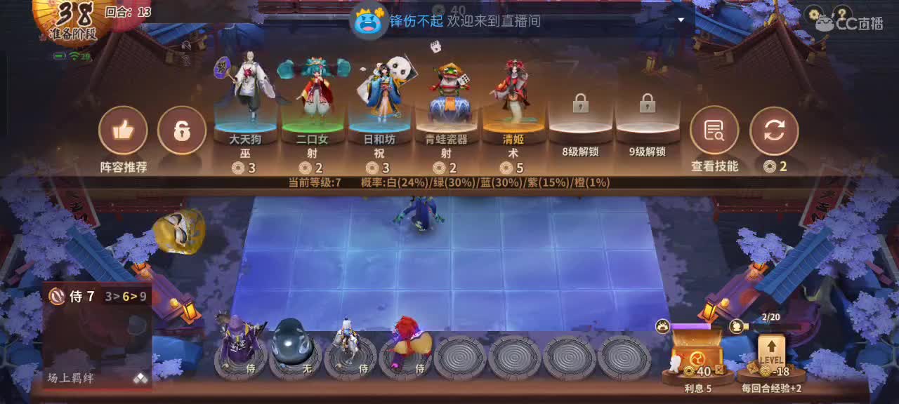 樱花妖申请出战 第1段