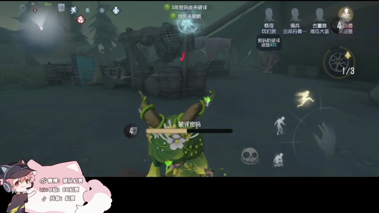 人皇的排位 第4段