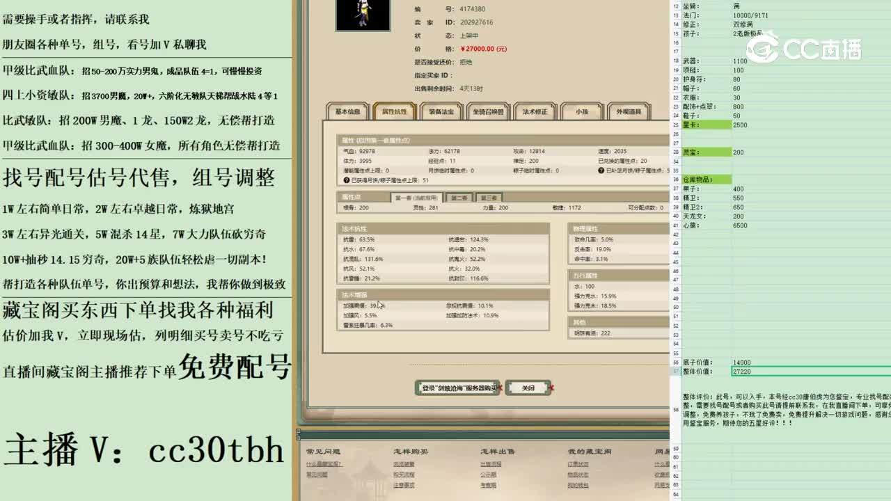 2023-04-26 22-27-03女魔
