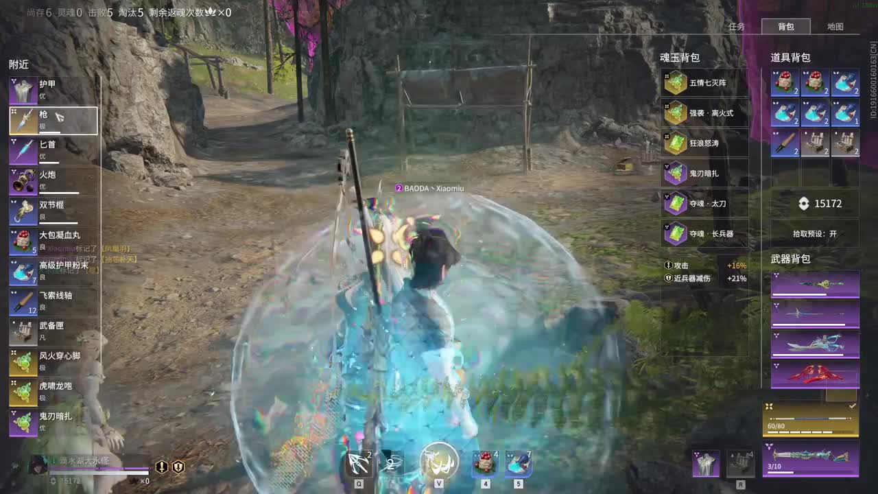 玩，都可以玩 第5段