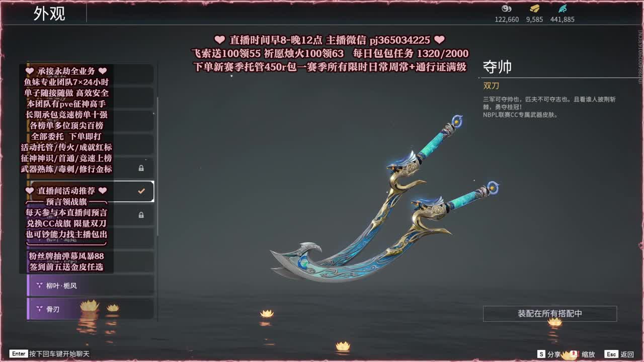 接账号托管，什么单都能打 第2段