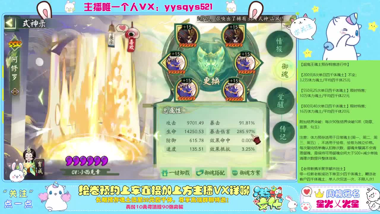 接赛季低保，本服前百，世界前百 第2段
