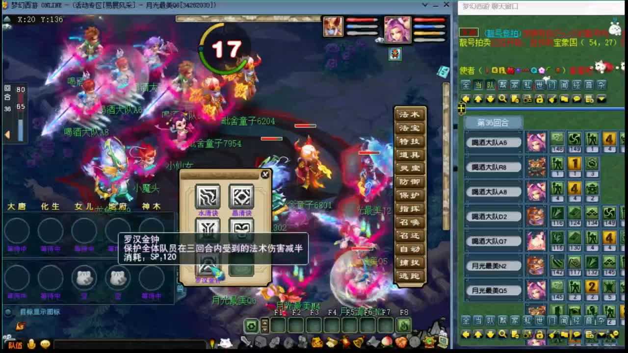 【CC新经脉指挥赛】VS喝酒大队4进2 第2段