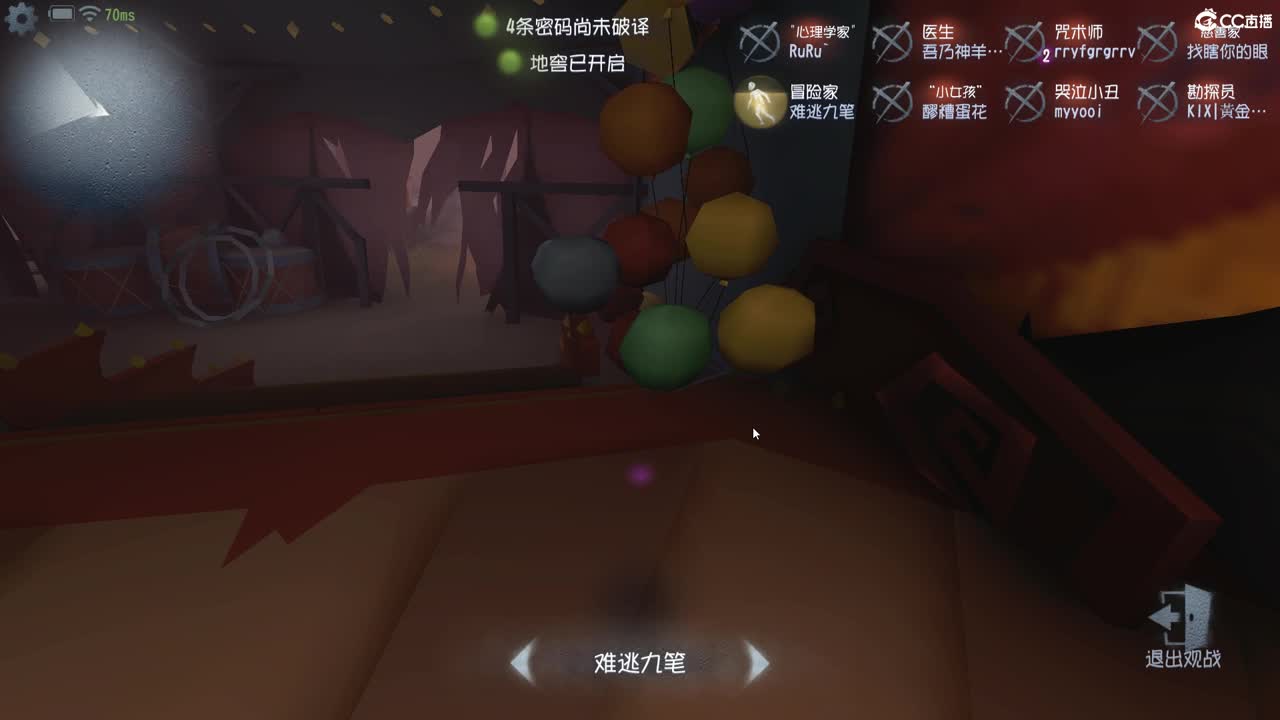 开心躲猫猫 第3段