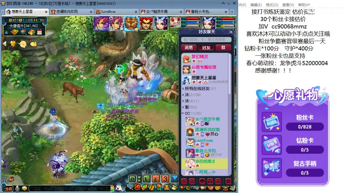 三界密令领取奖励啦！ 第1段