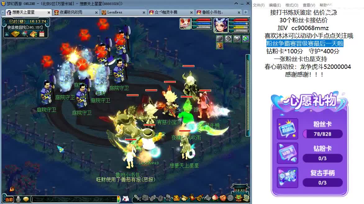 三界密令领取奖励啦！ 第3段