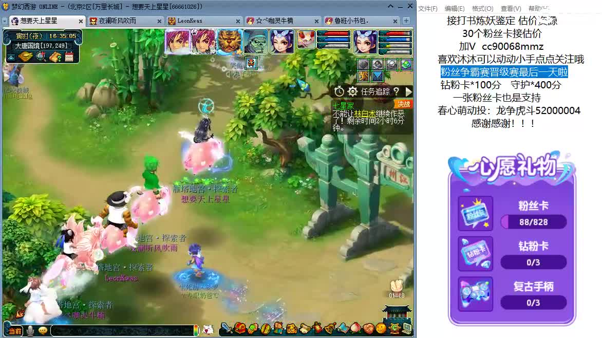 三界密令领取奖励啦！ 第4段