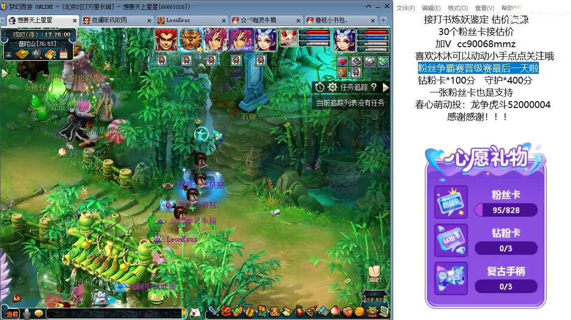 三界密令领取奖励啦！ 第6段