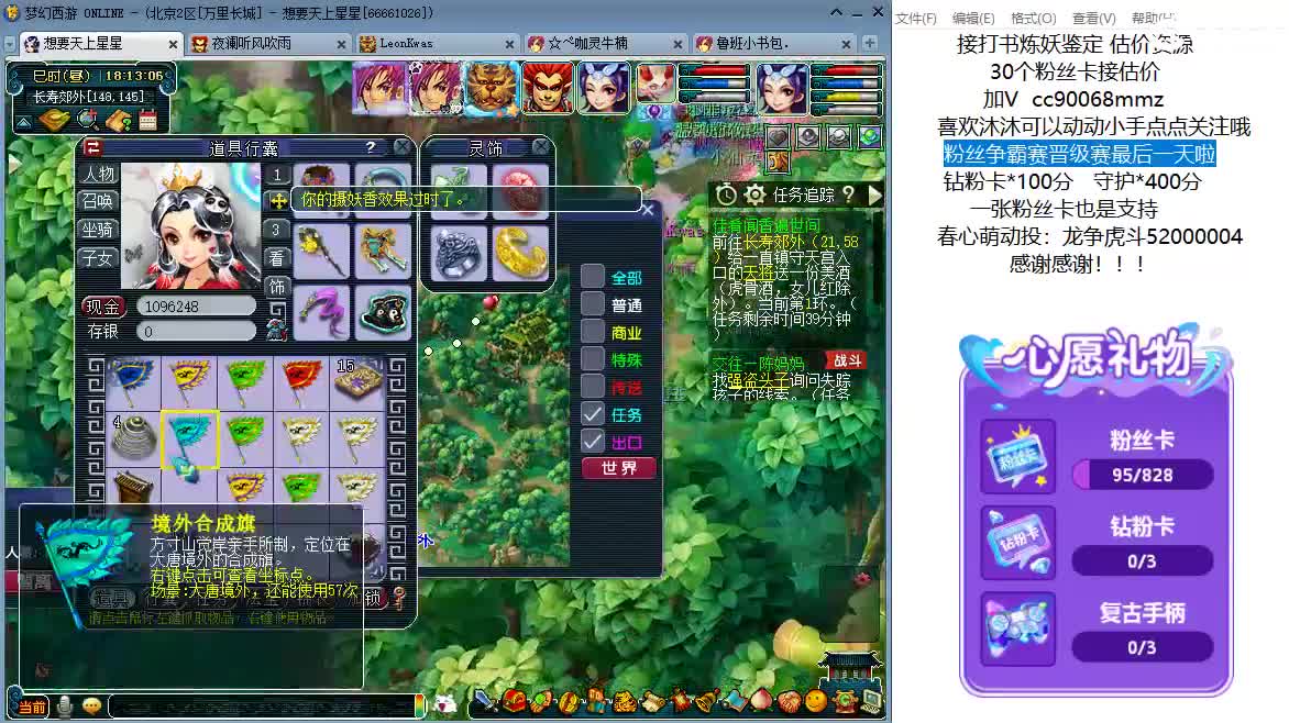 三界密令领取奖励啦！ 第7段