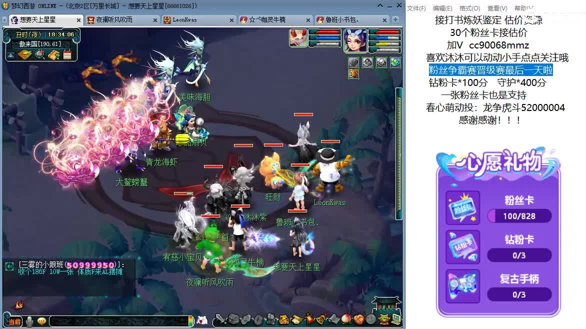 三界密令领取奖励啦！ 第8段